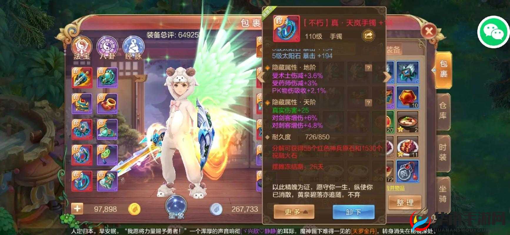 自由幻想手游压级的众多好处让你游戏体验更精彩