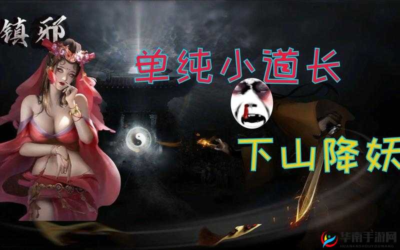 探索镇邪鬼市：寻找神秘铃铛的必经之路