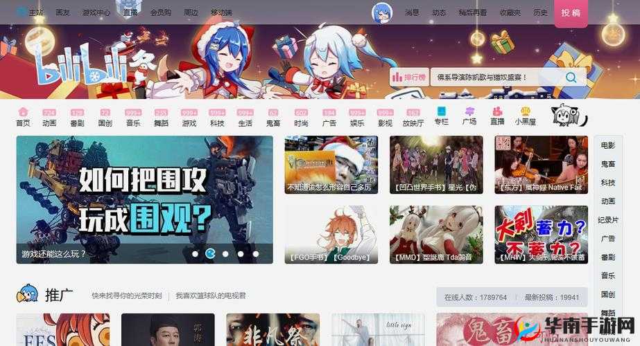 国际免费 b 站：超棒的视频平台