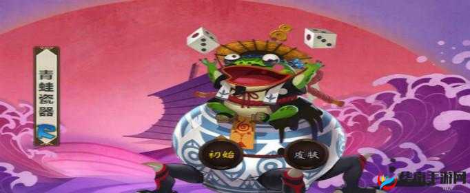 阴阳师瓷器青蛙分布最多的地方究竟在哪里呢