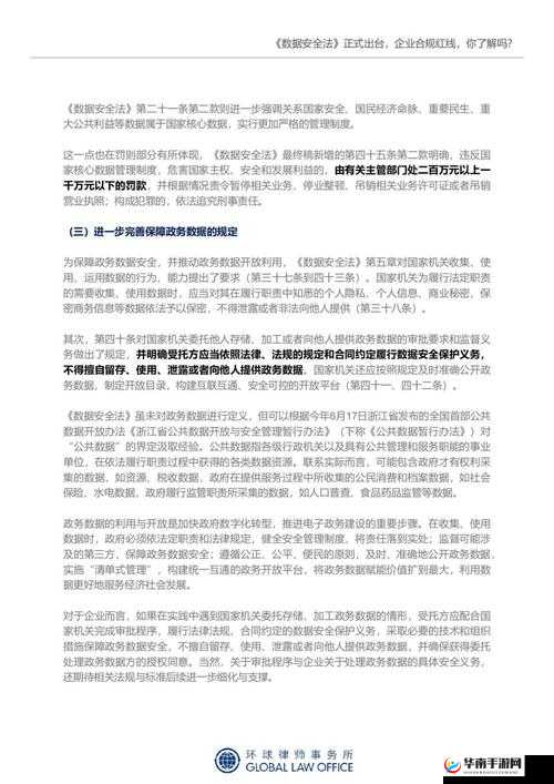 国产夜里十大禁用 B 站 APP：优质内容与合规发展的重要性