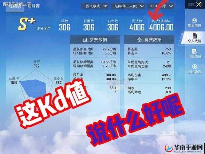 和平精英中 kd 的含义以及查看它的具体位置详细解析