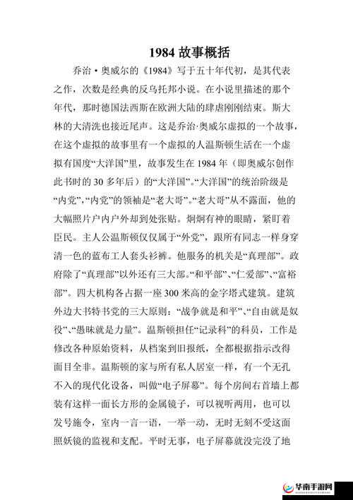 法国妇科急诊室 1984：一段独特的医疗故事