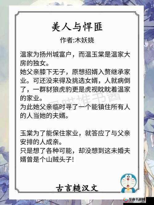 LVL 大哥弟媳古言骨生迷顾菌：一段禁忌之恋