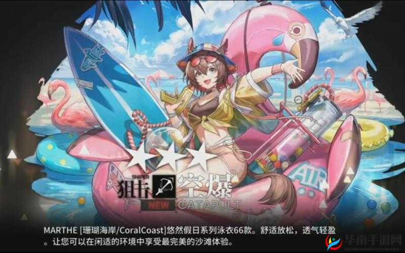 明日方舟：空泳装皮肤获取指南