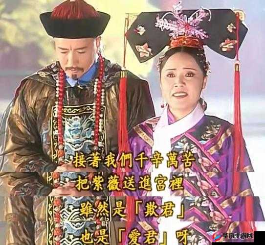 紫薇：尔康，你怎么可以和令妃在一起？