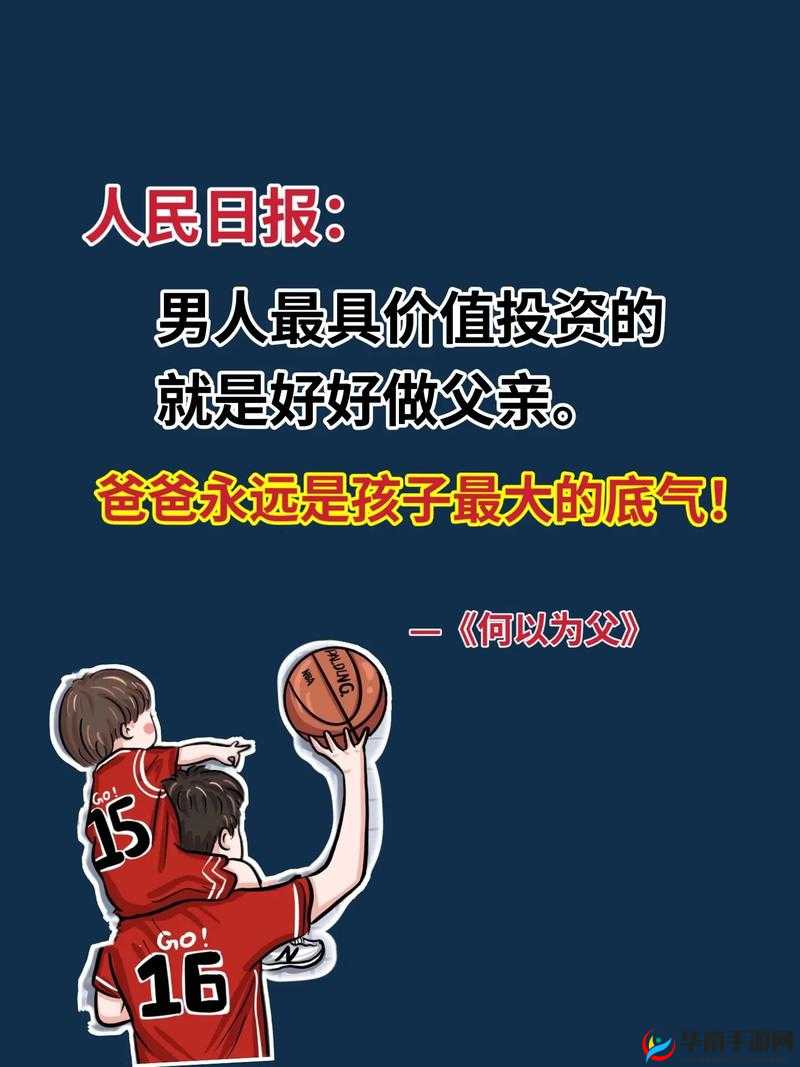需要爸爸播种美国：探索与发展的征程