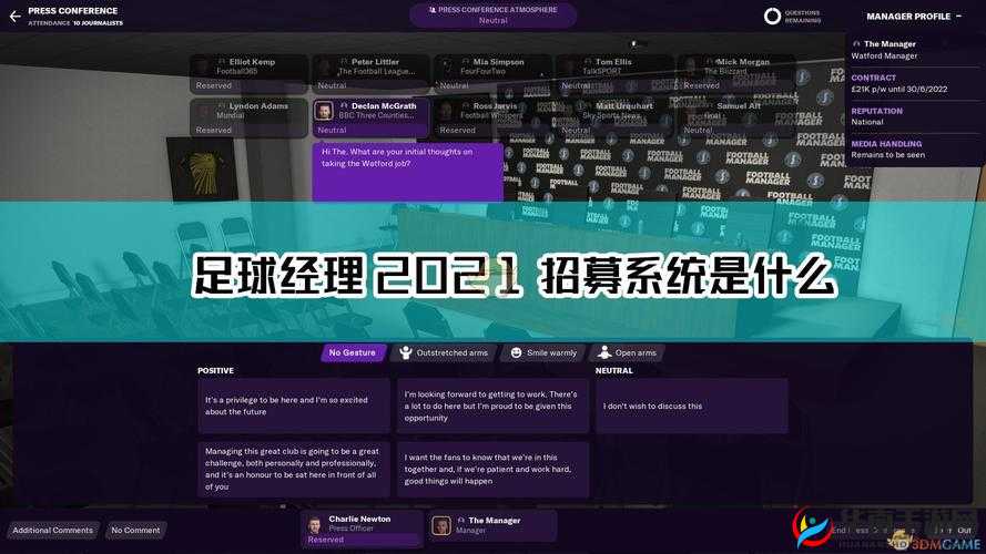 足球经理2021快速赚钱攻略：高效获取金钱方法详解