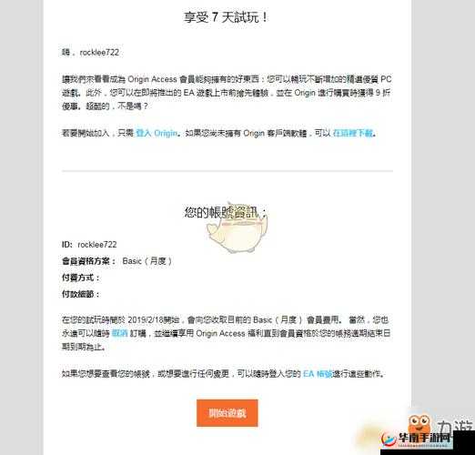 Apex 英雄 origin 会员免费领取详细攻略及方法介绍