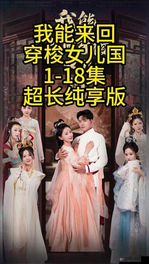 西梁女国剧情奖励：丰富诱人等你来