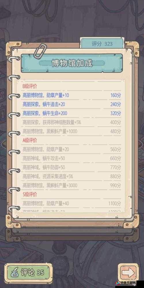 最强蜗牛博物馆收益领取攻略全解