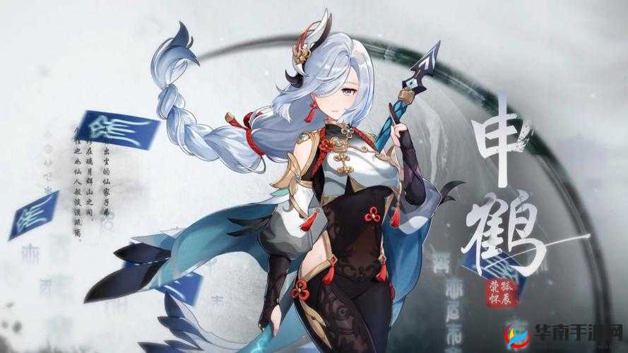 旅行者:申鹤,起飞