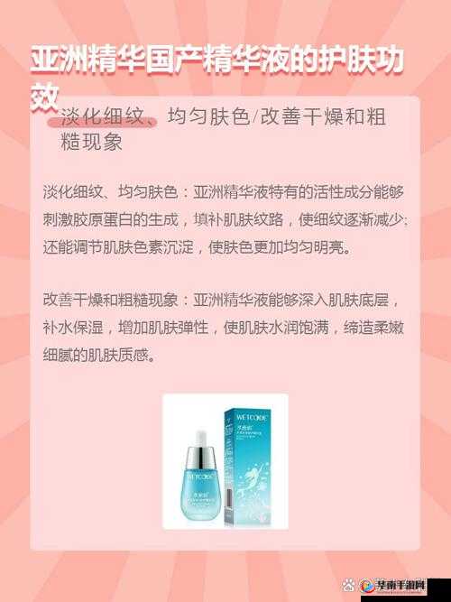 夂久亚州精华国产精华液游戏攻略完全免费啦