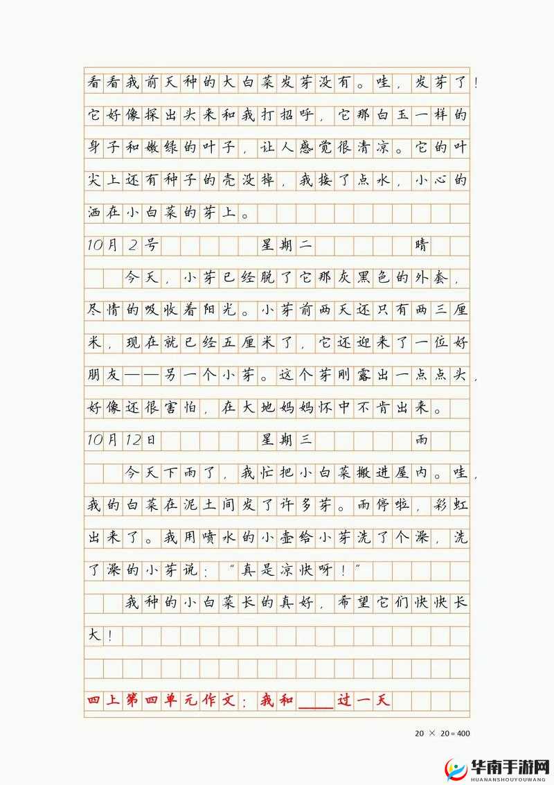 宝宝你好会夹呀都拉丝了作文:新奇表述引关注