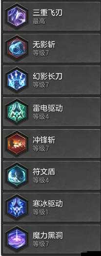 冒险岛2：弓符文剑士技能解析——揭秘符文剑士的技能之路