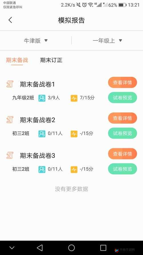 LUBUNTU 线路检测 1 网传视频常更新