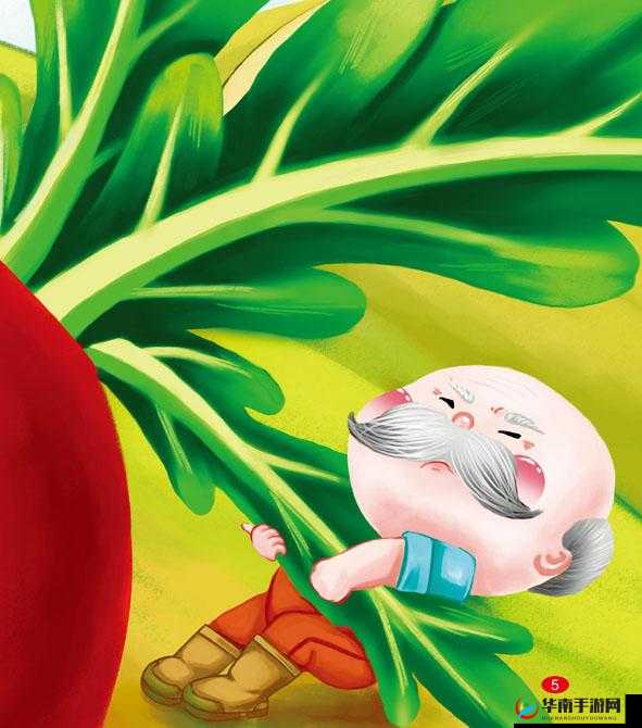 拔萝卜的动漫人物:欢乐的田园冒险