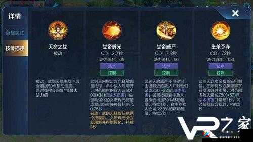 王者荣耀武则天技能调整深度解析:武则天改版后的英雄特性与实战攻略探究