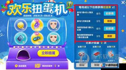 QQ 飞车手游扭蛋活动开启 车手参与或有机会收获何种萌宠