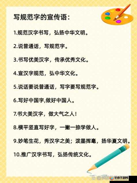 2024 中文字需大全规范：规范汉字，传承文明