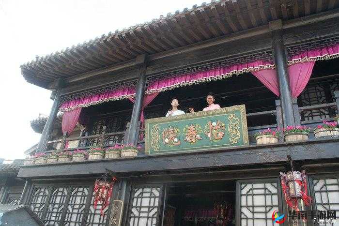 色欲怡春院：繁华背后的故事