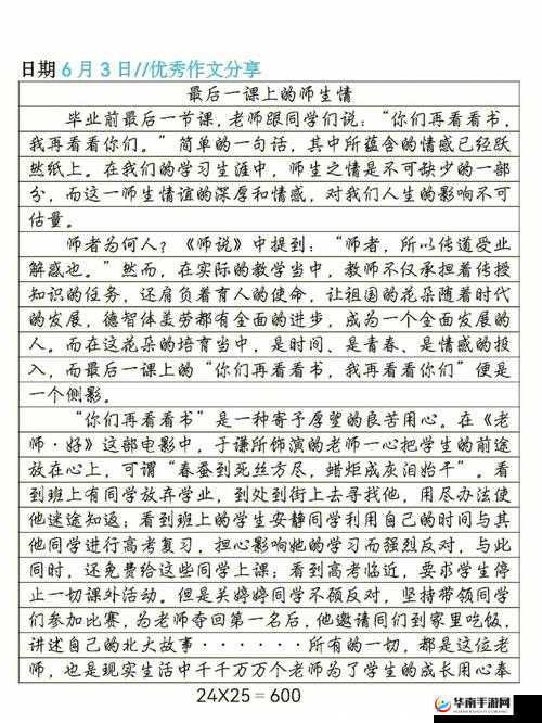 把教授按在地上做了一节课作文：令人震惊的一幕