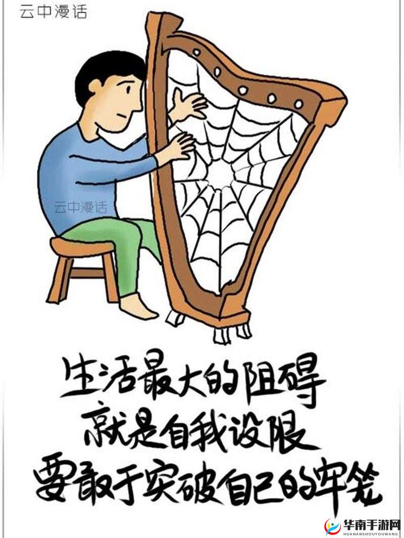 突破那薄薄一层阻碍，迈向新高度