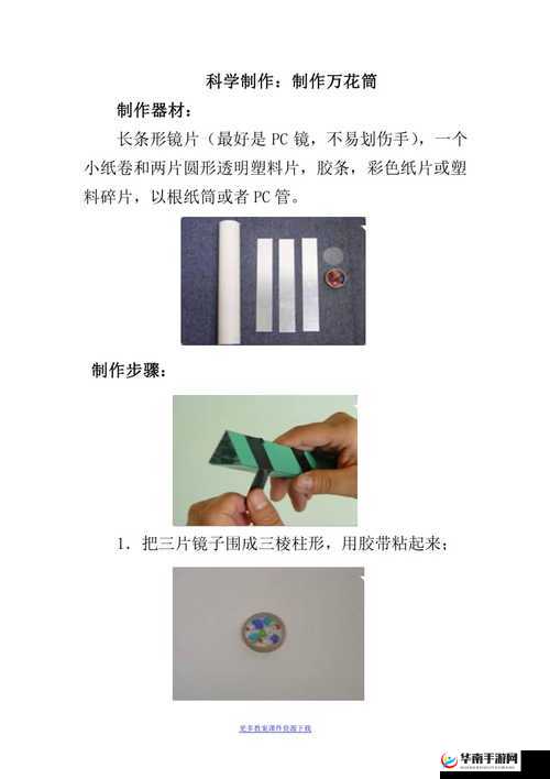 球球大作战万花筒皮肤获取攻略：详细解析万花筒皮肤获取方法