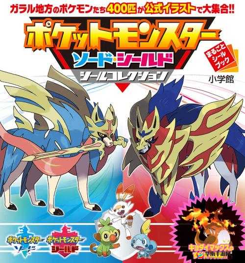 3ds 能否畅玩宝可梦：剑-盾？