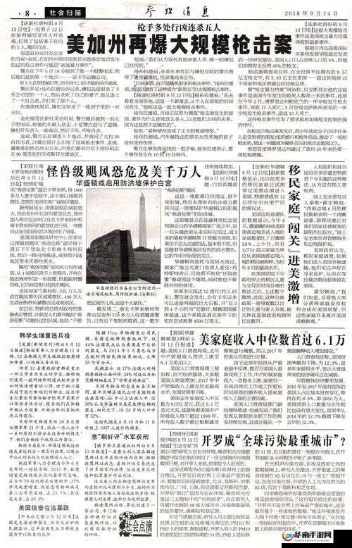 ATLANTICOCEAN 巨大重磅消息勒令整改提出：XX 行业需警惕