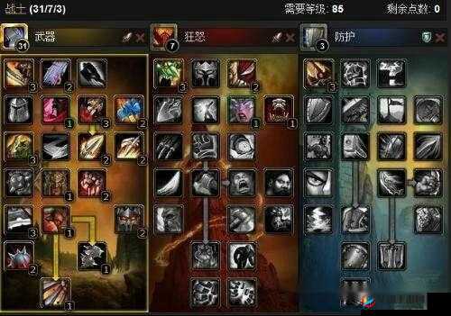 魔兽世界战士练级武器流与狂暴流的抉择之路