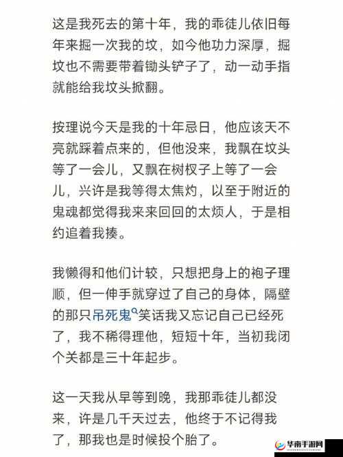 师父不可以-限：师徒间的禁忌之约