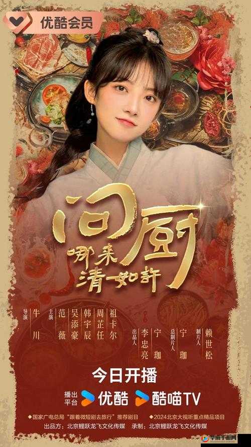 激战后厨 1 至 5:美食争霸风云录