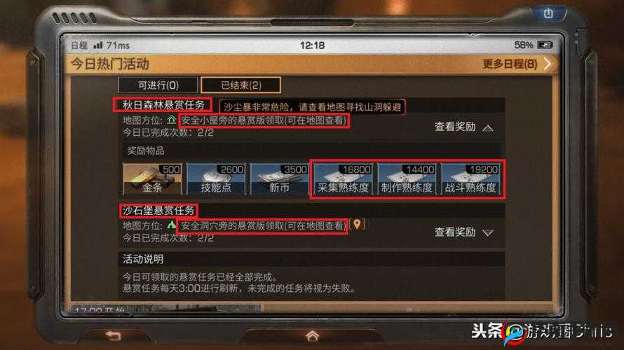 明日之后快速提升制作熟练度的有效方法大揭秘