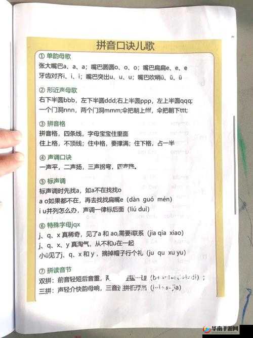 韵母攻略第二版续写的原因及展望