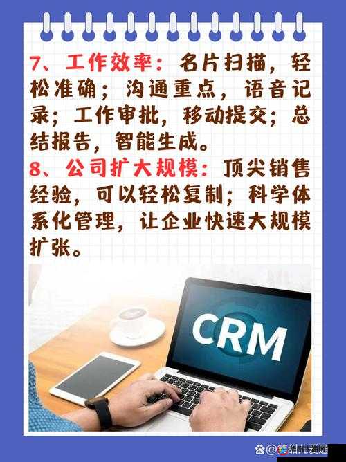 成免费 CRM 特色上新 1080P 画质:带来全新体验