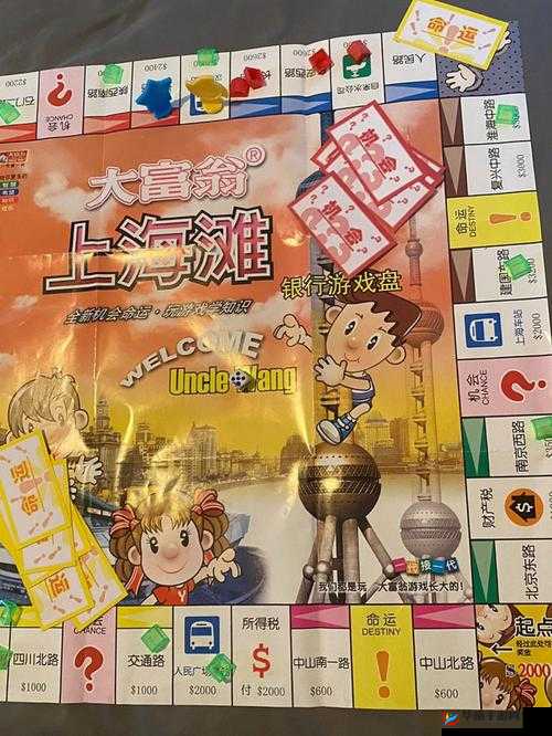 玩转大富翁9：游戏试玩解析攻略指南