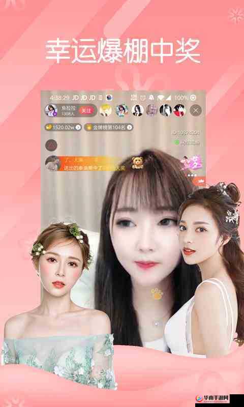 蝶恋花直播电脑版：精彩直播等你来