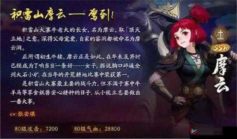 神都夜行录摩云：值得培养吗？