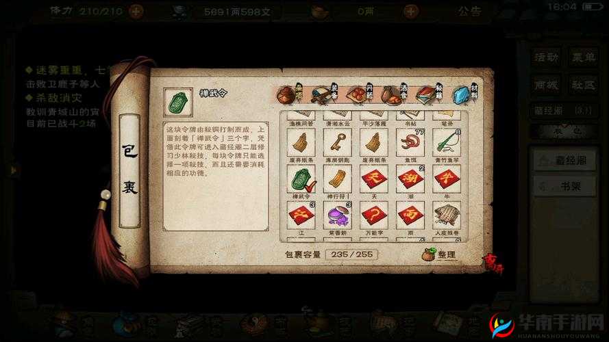 烟雨江湖中佛法提升的独特法门探寻