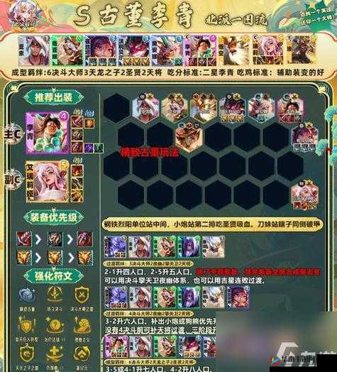 萌王EX斯大林使魔阵容搭配解析攻略