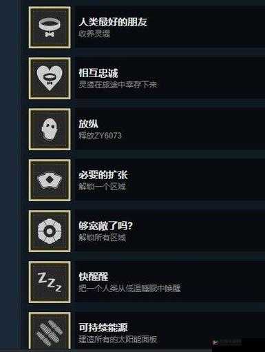 伊克西翁超越时空成就达成攻略