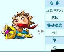 冒险岛2：探索石甲毒蝎的秘密——31级石甲毒蝎图鉴及最佳刷怪地点解析