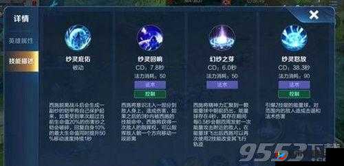 王者荣耀西施连招技巧大揭秘 带你玩转峡谷战场