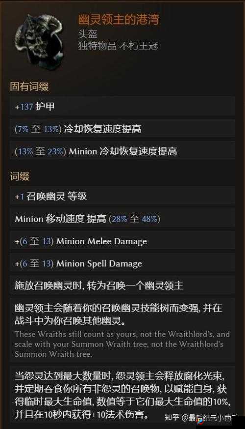 黑暗之魂3巅峰PVP装备精选指南：强力BD搭配秘籍分享