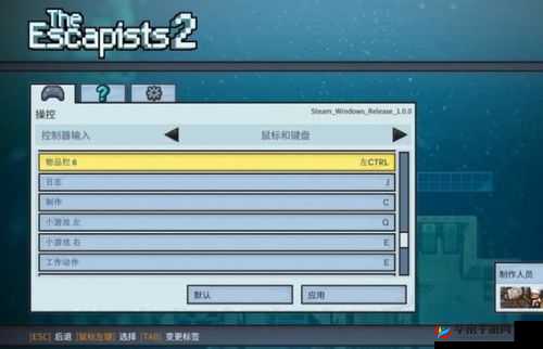 脱逃者2全方位操作指南：游戏全按键功能详解及新手操作技巧分享
