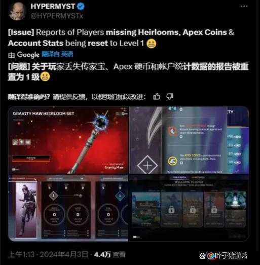 Apex 英雄升级却未获箱子引发玩家不满争议