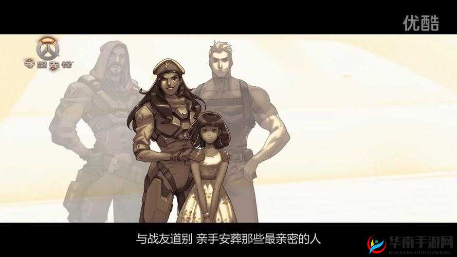 守望先锋英雄集结：深度解读全人物关系与史诗剧情故事