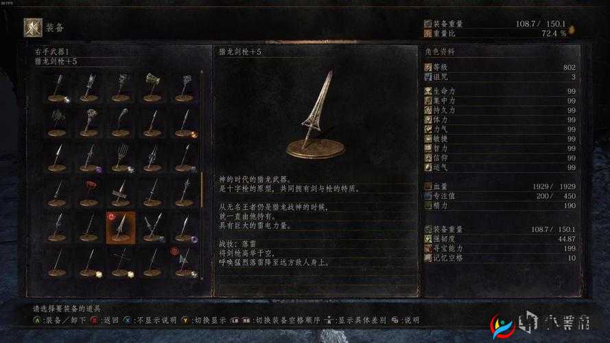黑暗之魂3武器极致强化攻略：武器+10方法全面解析与实战指南