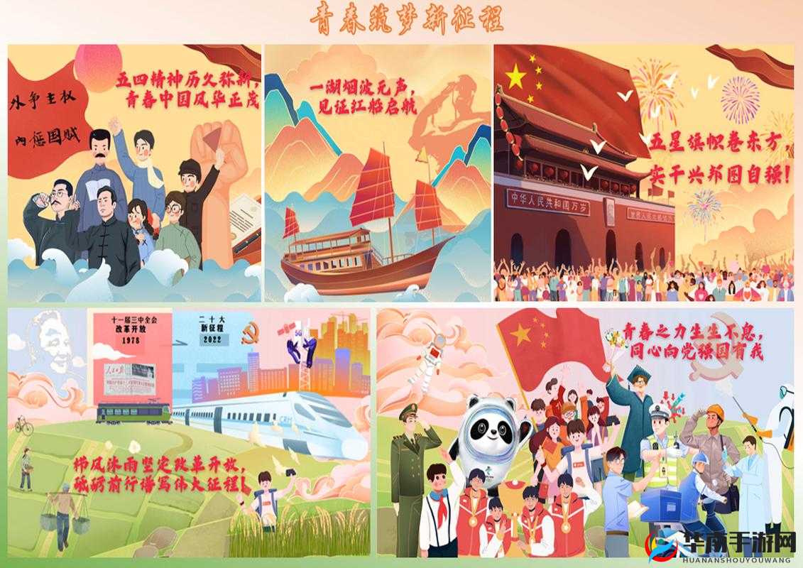 十八岁请带好纸:踏上青春征程